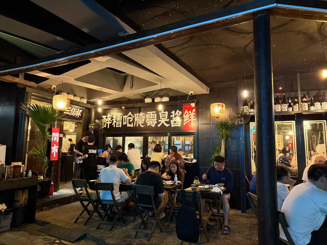 San Bai Bei (South Maoming Road)
