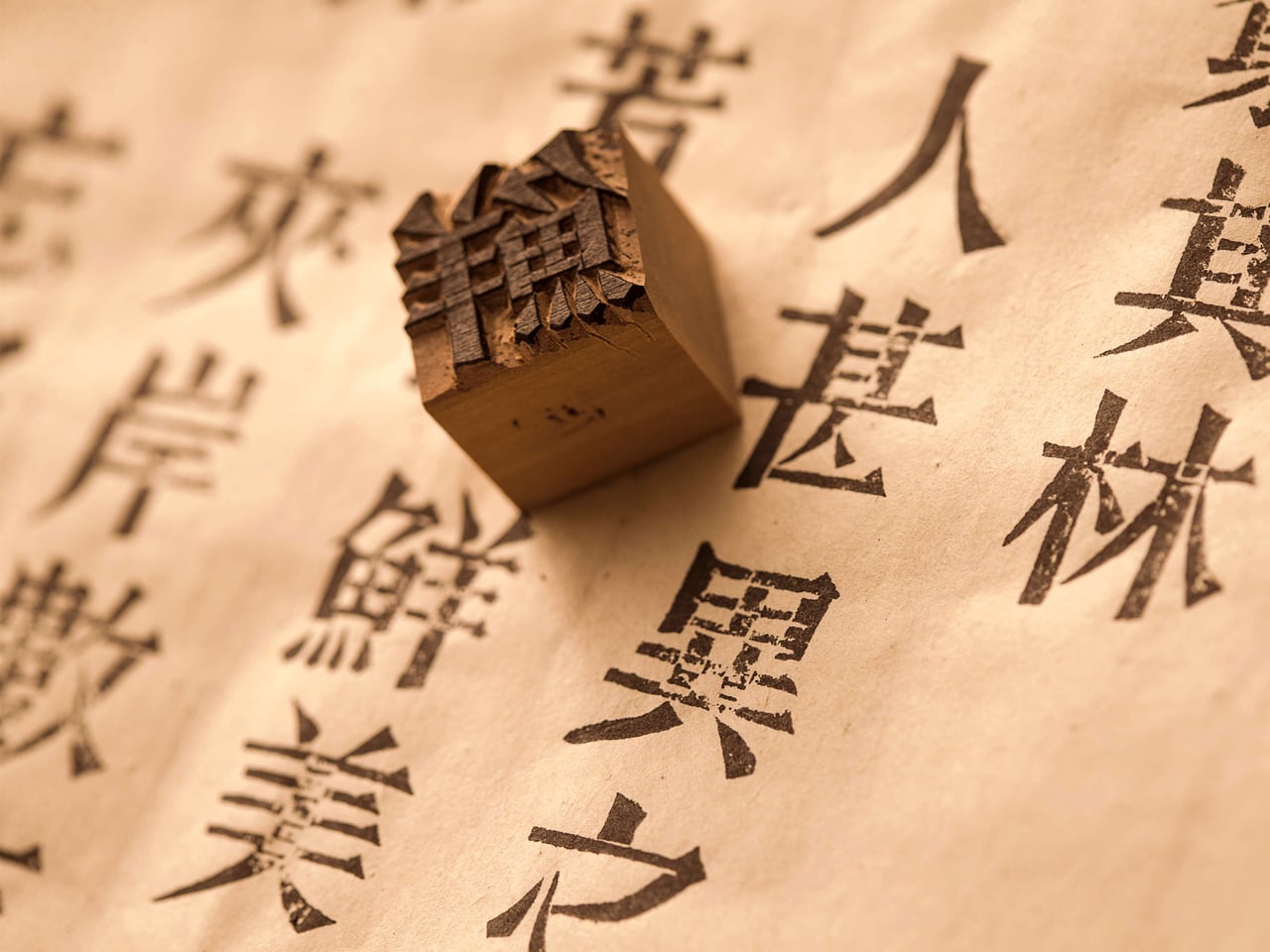 汉字文化
