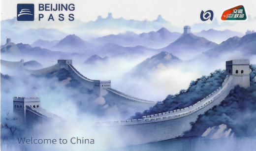 BEIJING PASS交通卡