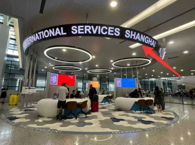 Shanghai Pudong Airport Terminal 2 - All-in-One Card Counter of Expatriate Integrated Service Center