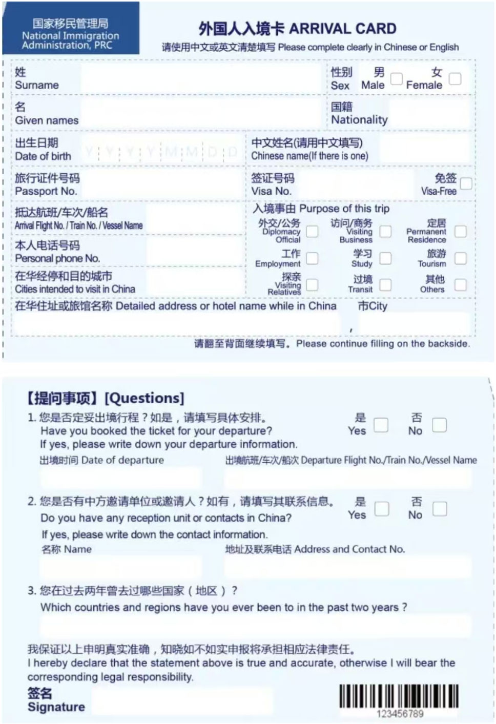 Alien Arrival Card