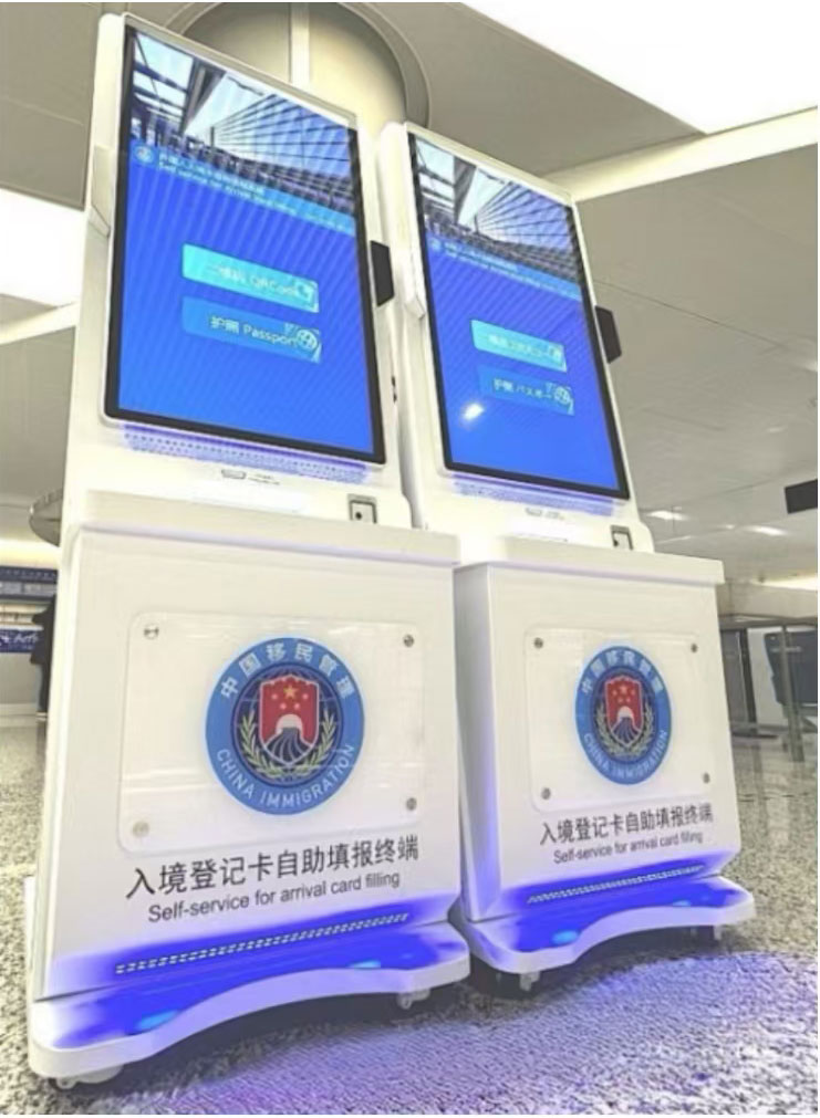 Shanghai Hongqiao Airport Arrival Registration Card Self-service Filling Terminal