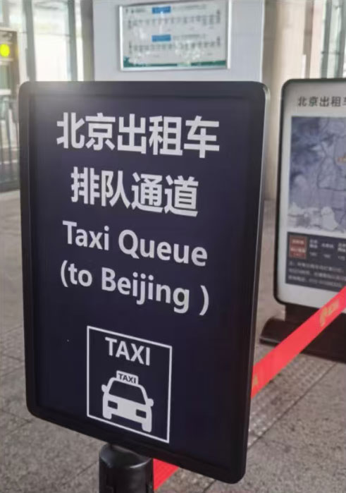 Beijing Daxing International Airport Access