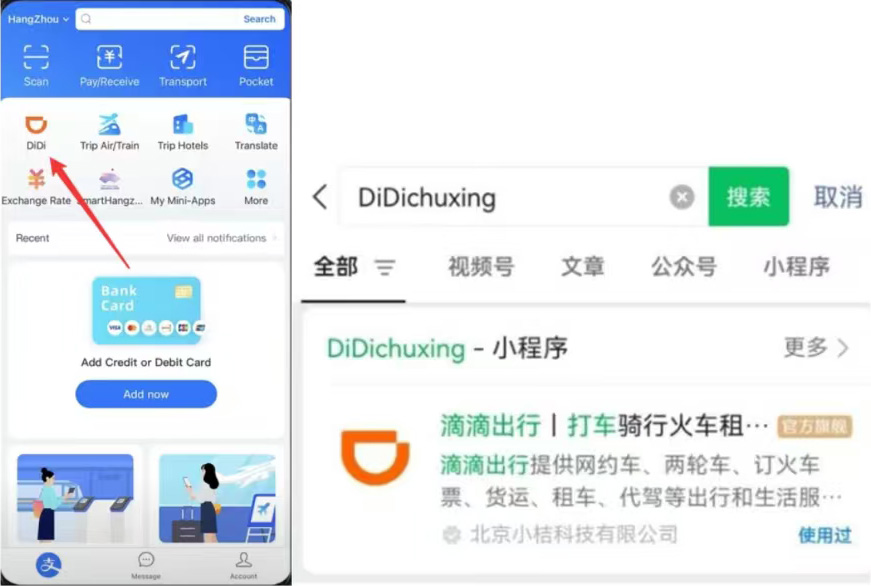 Alipay/WeChat search Didi Chuxing applet