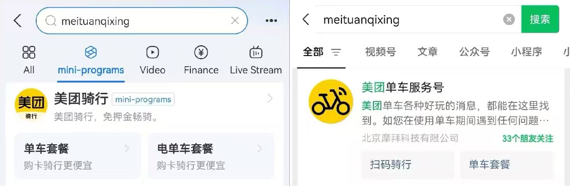 Bike sharing scan code