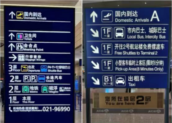 Airport Signage