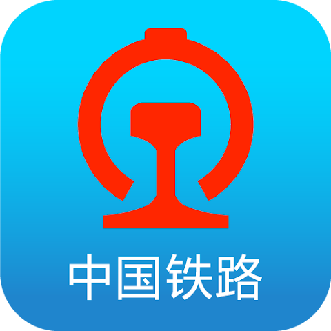 12306(中国铁路)